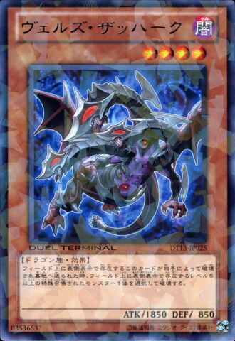 File:EvilswarmZahak-DT13-JP-DRPR-DT.jpg