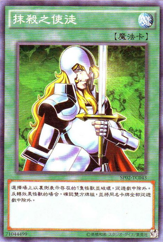 File:NoblemanofCrossout-SP02-TC-C.png