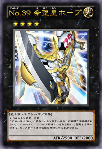 File:Number39Utopia-JP-Anime-ZX.png