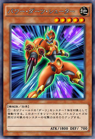 File:PowerDartStriker-JP-Anime-AV.png