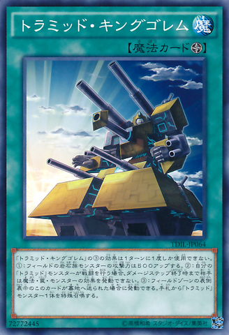 File:TriamidKingolem-TDIL-JP-C.png