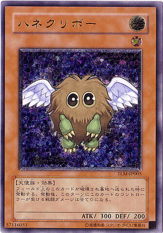 File:WingedKuriboh-TLM-JP-UtR.jpg