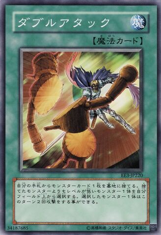 File:DoubleAttack-EE3-JP-C.jpg