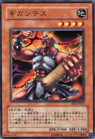 File:Gigantes-EE2-JP-C.jpg