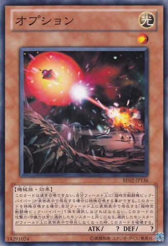 File:GradiusOption-BE02-JP-C.jpg