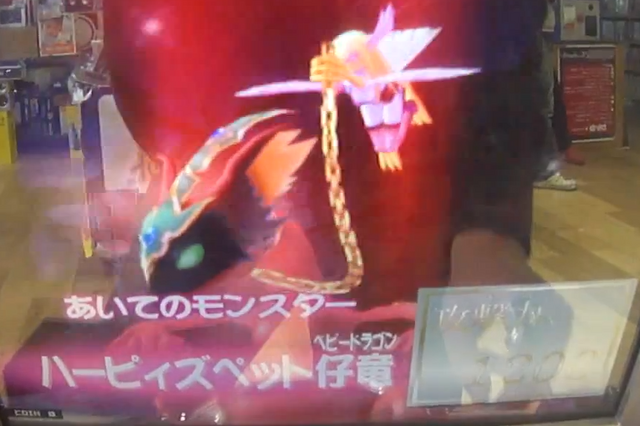 File:HarpiesPetBabyDragon-DT-JP-VG-NC-2.png