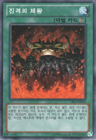 File:MarchoftheMonarchs-CBLZ-KR-C-UE.png