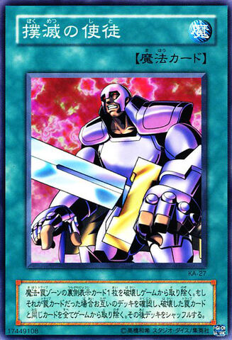 File:NoblemanofExtermination-KA-JP-C.jpg