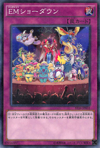 File:PerformapalShowDown-ST16-JP-NPR.png