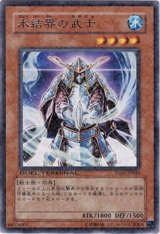 File:SamuraioftheIceBarrier-DT05-JP-DRPR-DT.jpg