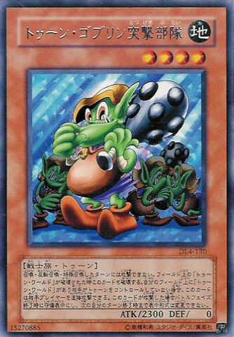File:ToonGoblinAttackForce-DL4-JP-R.jpg