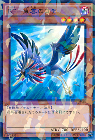 File:BlackwingKochitheDaybreak-SPTR-JP-NPR.png