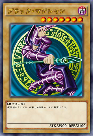 File:DarkMagician-JP-Anime-AV.png