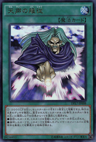 File:LullabyofObedience-DP17-JP-UR.png