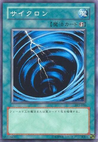 File:MysticalSpaceTyphoon-SY2-JP-C.jpg