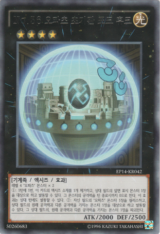 File:Number36ChronomalyChateauHuyuk-EP14-KR-R-UE.png