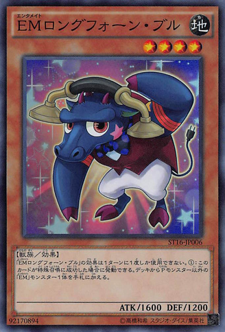File:PerformapalLongphoneBull-ST16-JP-SR.png