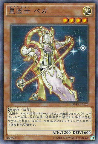 File:SatellarknightVega-DUEA-JA-C.png