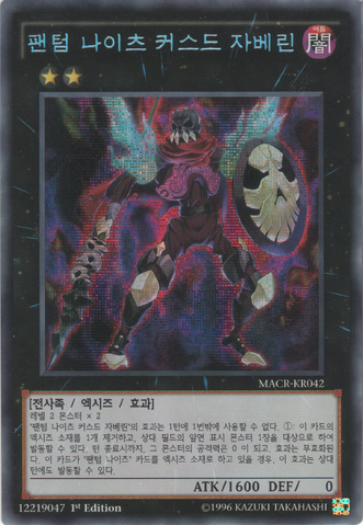 File:ThePhantomKnightsofCursedJavelin-MACR-KR-ScR-1E.png