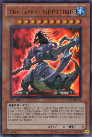 File:TheTyrantNeptune-PP06-KR-UR-1E.png