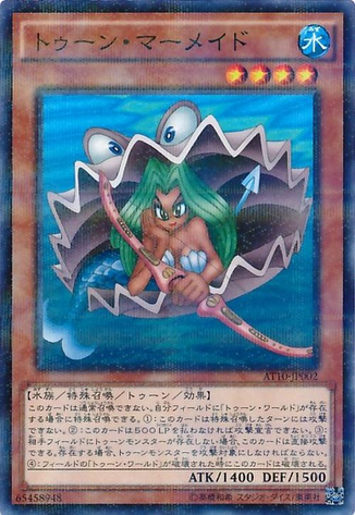 File:ToonMermaid-AT10-JP-NPR.png