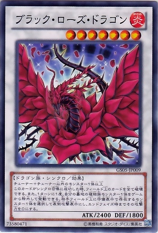 File:BlackRoseDragon-GS05-JP-C.png