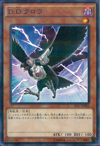 File:DDCrow-AT17-JP-NPR.png