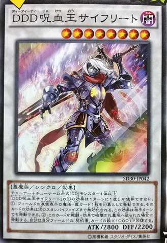 File:DDDCursedKingSiegfried-SD30-JP-OP.png