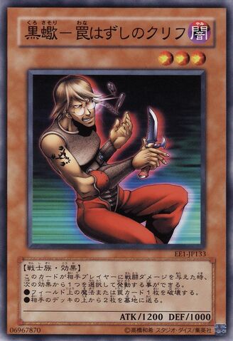 File:DarkScorpionClifftheTrapRemover-EE1-JP-C.jpg