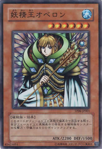 File:FairyKingTruesdale-TP06-JP-NPR.png