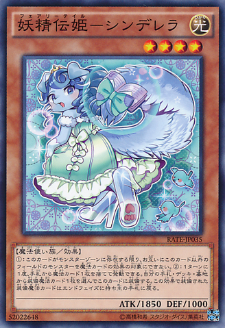 File:FairyTailRella-RATE-JP-NR.png
