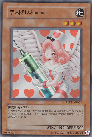 File:InjectionFairyLily-ESP2-KR-SR-UE.png