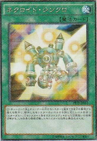 File:NecroidSynchro-PP19-JP-OP.png