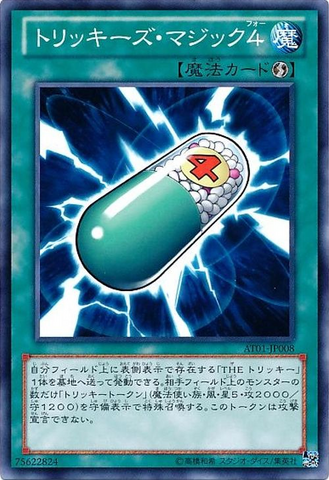 File:TrickySpell4-AT01-JP-C.png