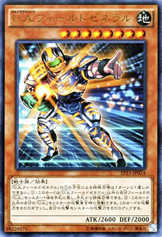 File:UAPlaymaker-EP15-JP-UR.png