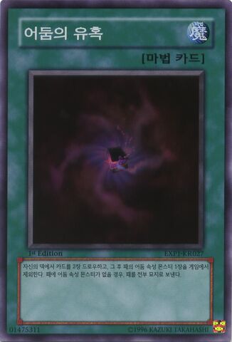 File:AllureofDarkness-EXP1-KR-SR-1E.jpg