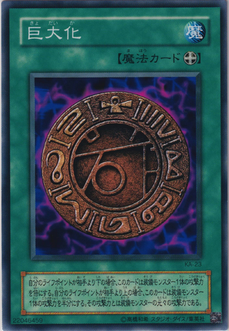 File:Megamorph-KA-JP-C.png