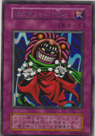 File:ReverseTrap-B03-JP-R.png
