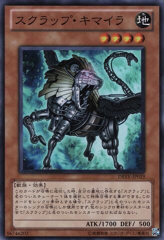 File:ScrapChimera-DREV-JP-SR.jpg