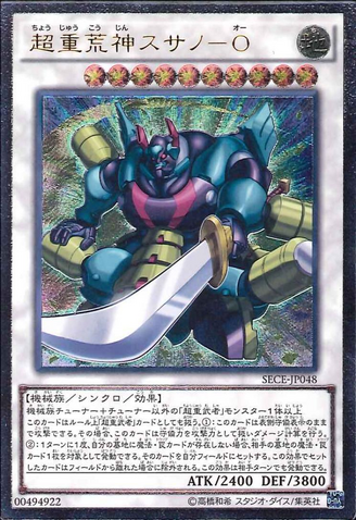 File:SuperheavySamuraiWarlordSusanowo-SECE-JP-UtR.png