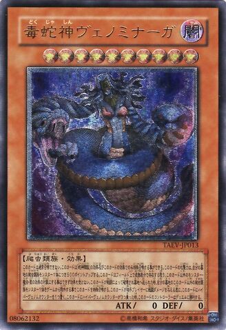 File:VennominagatheDeityofPoisonousSnakes-TAEV-JP-UtR.jpg