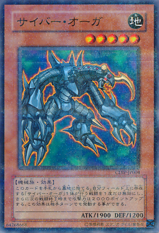File:CyberOgre-CDIP-JP-NPR.png