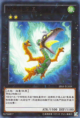 File:DaigustoPhoenix-SP03-TC-R.png
