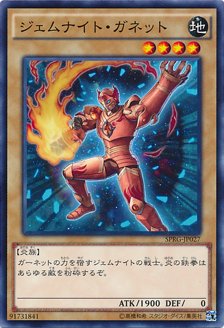 File:GemKnightGarnet-SPRG-JP-C.png