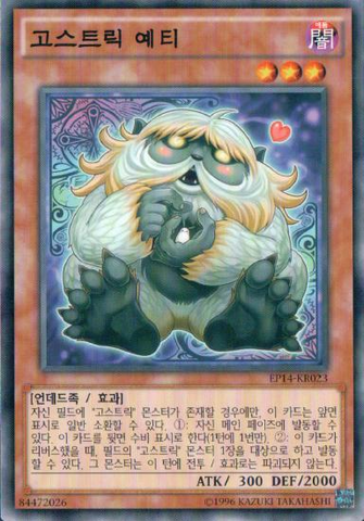 File:GhostrickYeti-EP14-KR-C-UE.png