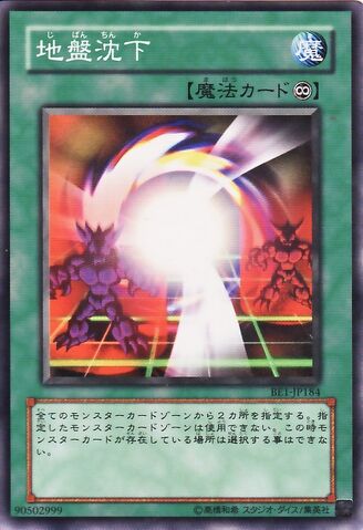 File:GroundCollapse-BE1-JP-C.jpg
