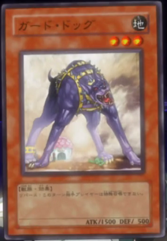 File:GuardDog-JP-Anime-5D.png