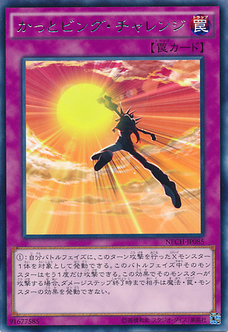 File:HiFivetheSky-NECH-JP-R.png