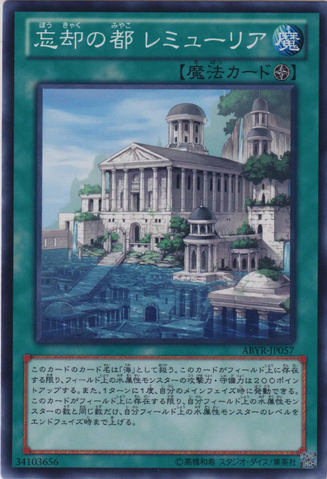 File:LemuriatheForgottenCity-ABYR-JP-C.png