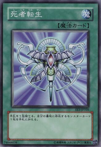 File:MonsterReincarnation-EE3-JP-SR.jpg